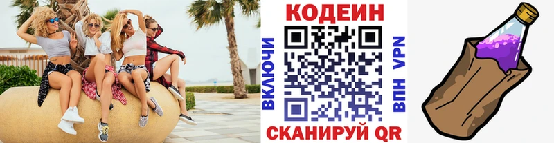 Кодеиновый сироп Lean Purple Drank  Купить  Лодейное Поле 
